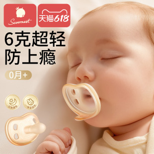 科巢安抚奶嘴0到3-6个月一岁以上防胀气新生婴儿宝宝哄睡安抚硅胶