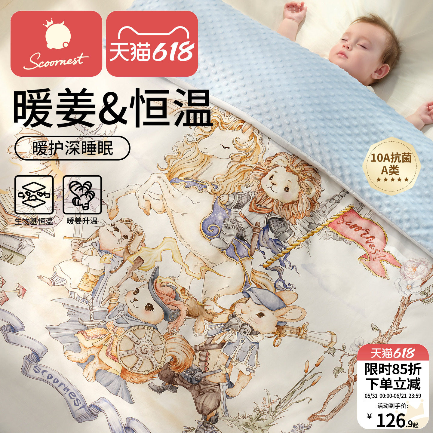 科巢婴儿秋冬被子恒温豆豆儿童宝宝专用A类纯棉四季幼儿园小盖被