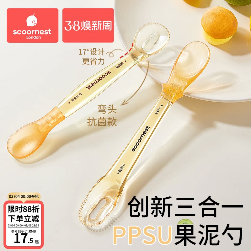科巢双头刮泥勺婴儿辅食果泥硅胶勺子工具6个月以上宝宝吃水果勺