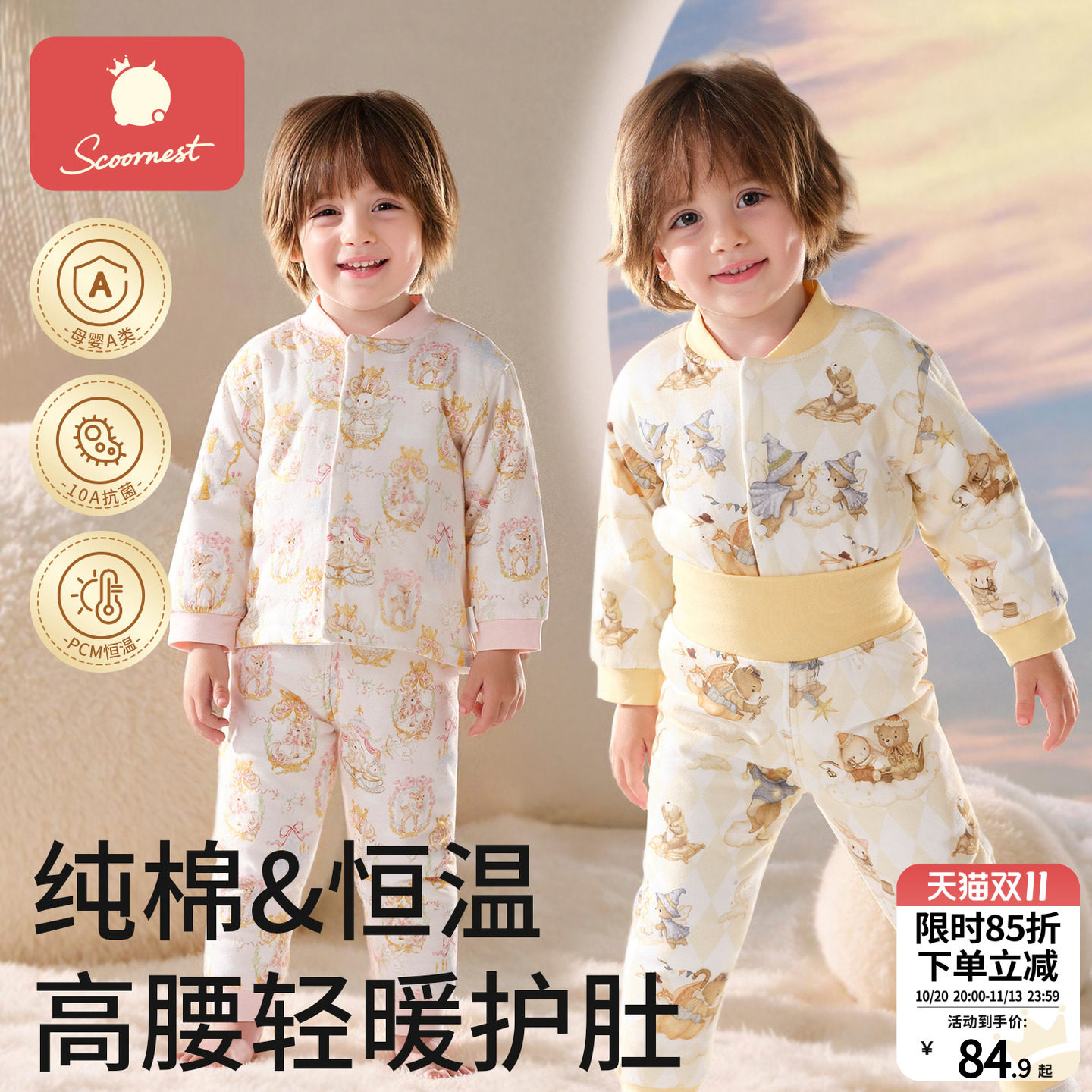 宝宝纯棉家居服分体套装儿童保暖内衣秋冬秋衣秋裤男童女童夹棉服