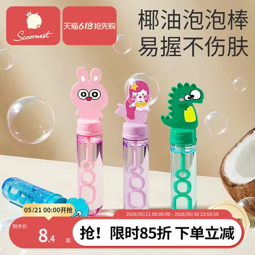 科巢男童女童椰油不伤衣物肌肤