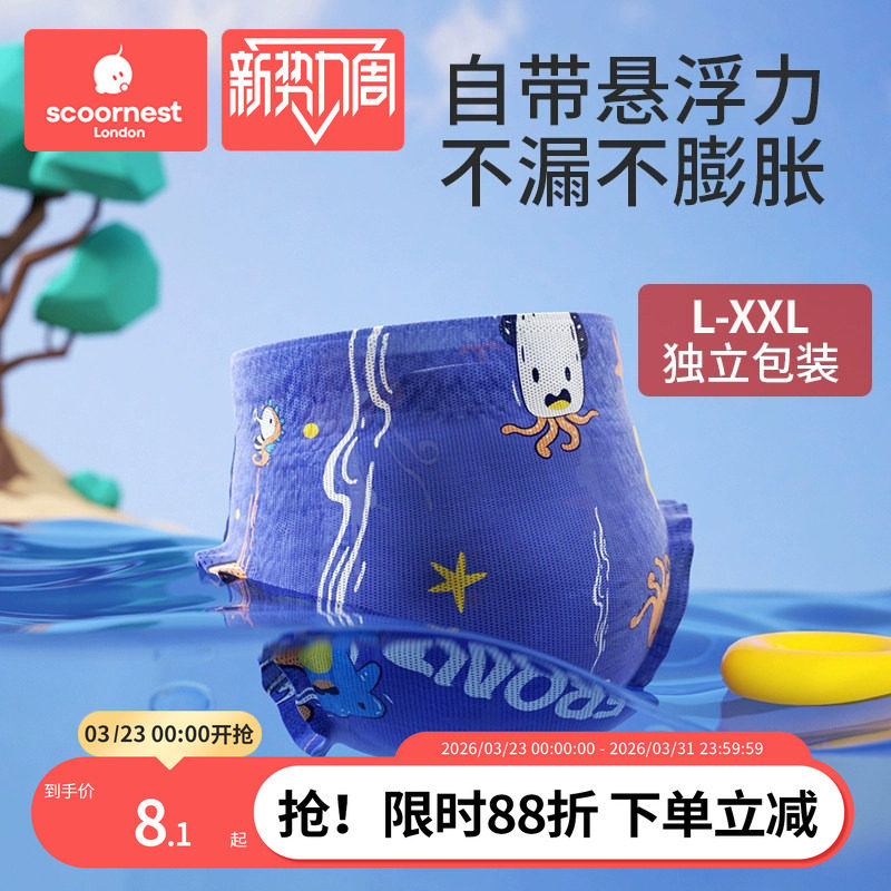 科巢婴儿游泳裤纸尿裤专用女宝一次性防水拉拉裤男儿童宝宝尿不湿