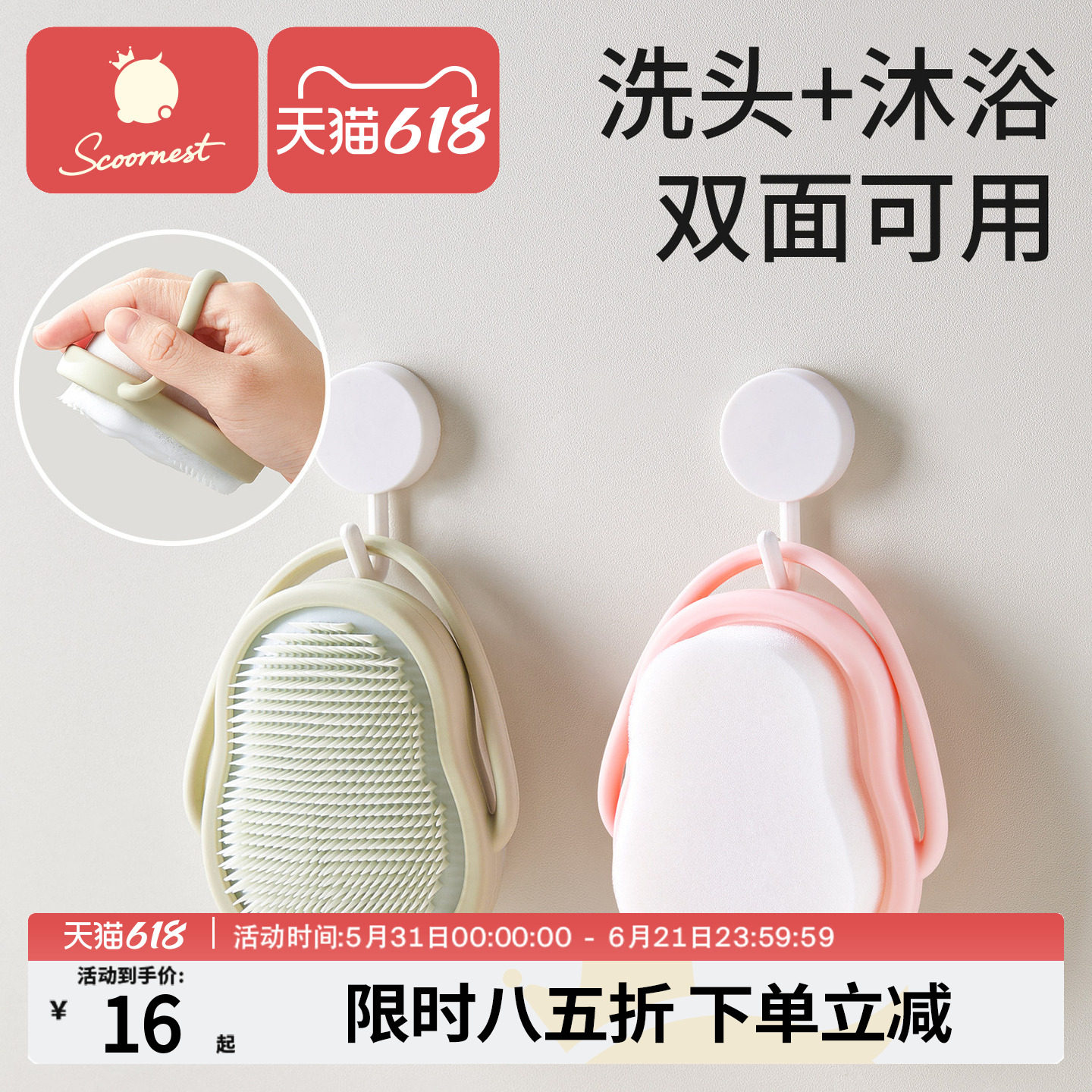科巢婴幼儿洗头刷新生儿去头垢宝宝洗澡海绵儿童沐浴用品搓澡神器