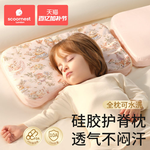 科巢婴儿枕3个月6岁儿童枕头