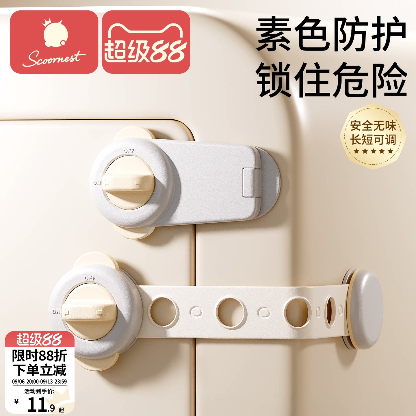 科巢抽屉扣防宝宝防开防夹手										