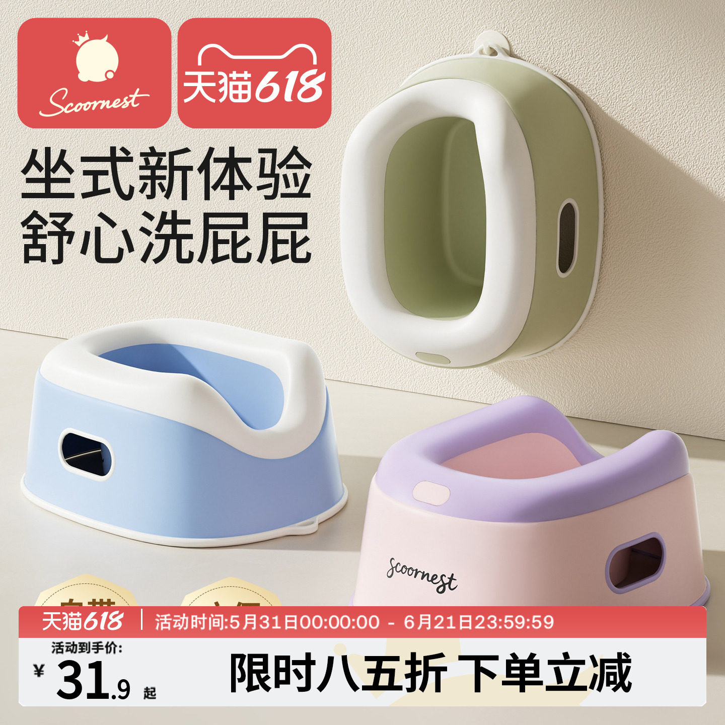科巢婴儿洗屁股神器女孩宝宝冲洗屁屁盆男童儿童可坐免蹲洗pp神器