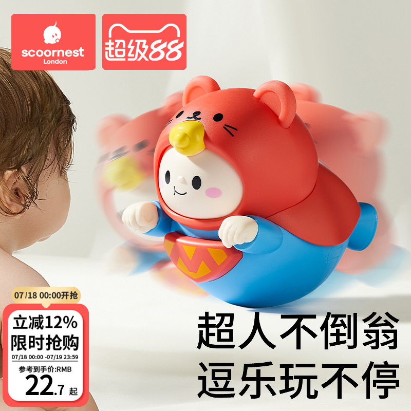 科巢婴儿益智玩具超人不倒翁