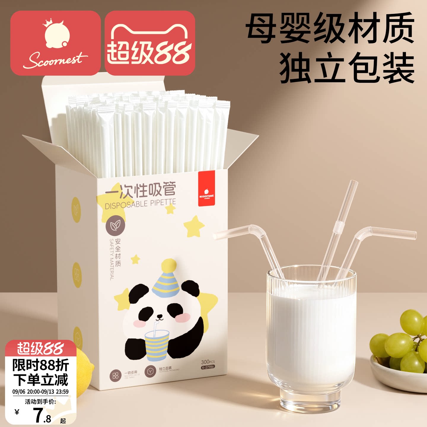 科巢一次性吸管食品级单独包装图片