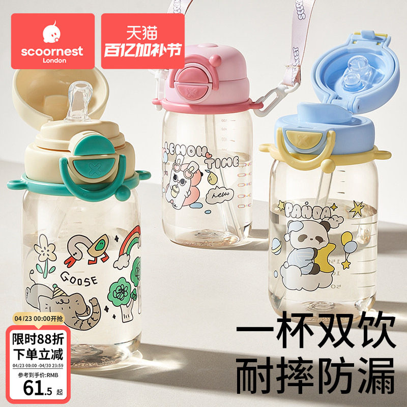 科巢儿童水杯吸管杯宝宝喝水杯直饮杯饮水壶防摔幼儿园户外出便携