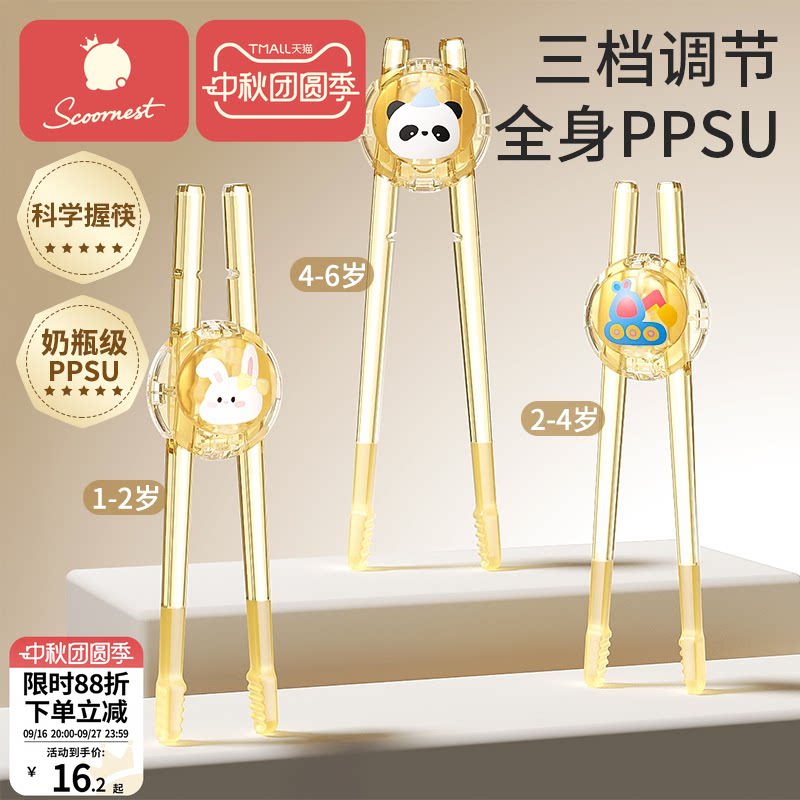 科巢儿童筷子236岁训练筷图片