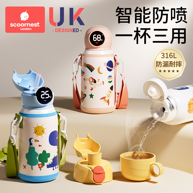 儿童不锈钢保温杯科巢