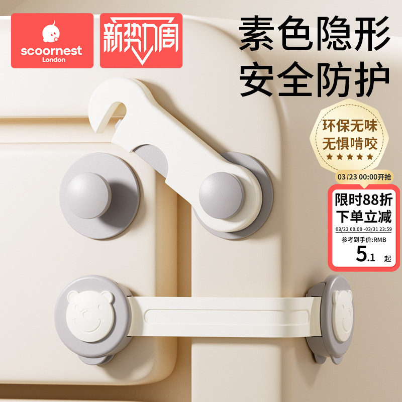 嬰兒童鎖扣抽屜扣防寶寶夾手安全鎖防護防開推拉門冰箱柜子柜門鎖