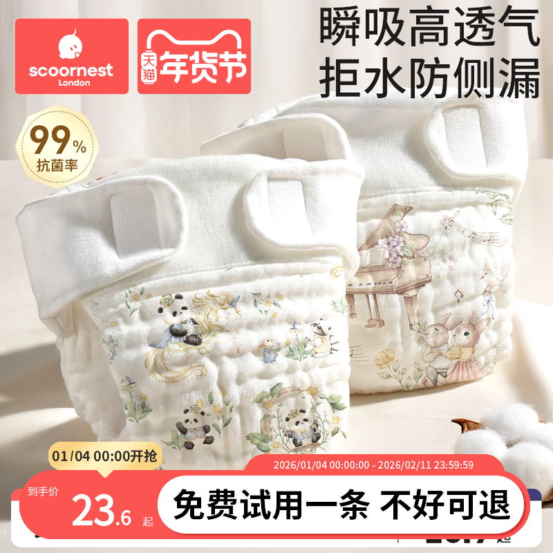 科巢尿布纯棉新生婴儿可洗宝宝专用纱布尿介子芥子兜布戒子裤尿片