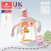 【Прямое питьевое капюшон декабрь +】 Добавить 1 оригинальный прямой питье солома + хэтч конфеты Meow-330ML