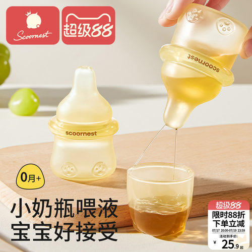 科巢喂药神器婴儿喂液器防呛