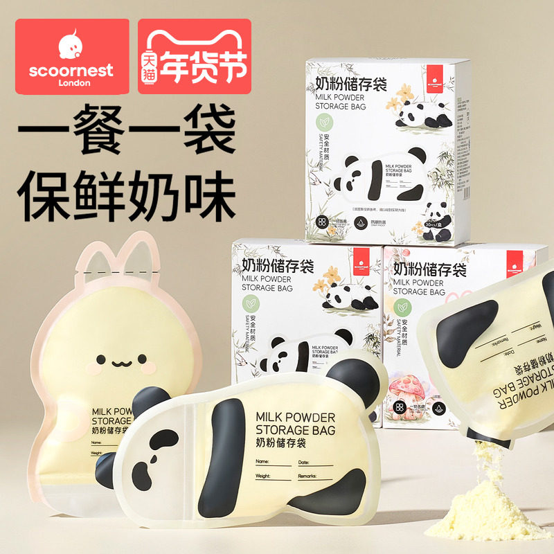 科巢奶粉袋便携一次性储存袋外出分装奶袋宝宝保鲜密封袋储存盒大,孕妇装/孕产妇用品/营养,母乳储存保鲜,淘宝优惠券,粉丝福利购,淘宝优惠卷