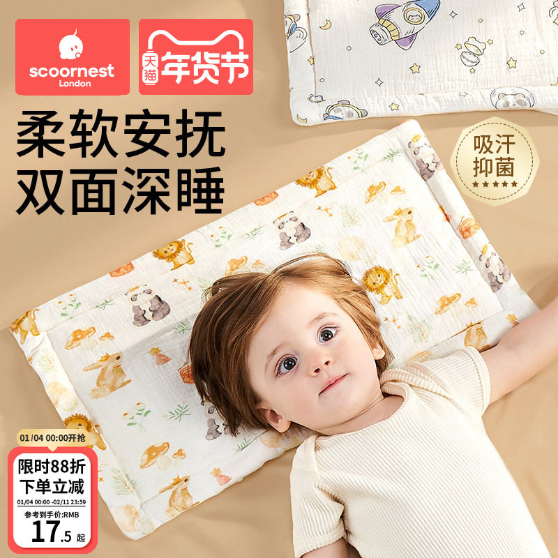 婴儿枕头云片枕0-6-12个月平枕巾纯棉纱布新生儿宝宝安抚豆豆枕夏,婴童用品,婴童枕头/枕芯,淘宝优惠券,粉丝福利购,淘宝优惠卷