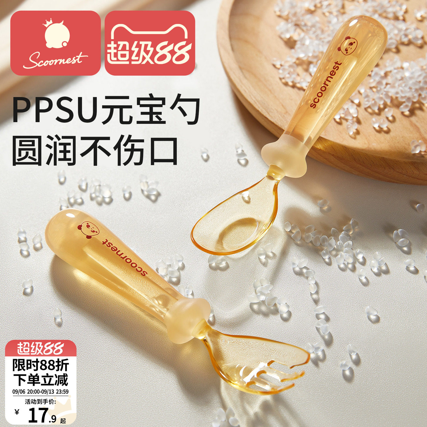 PPSU元宝勺自主进食吃饭训练勺图片
