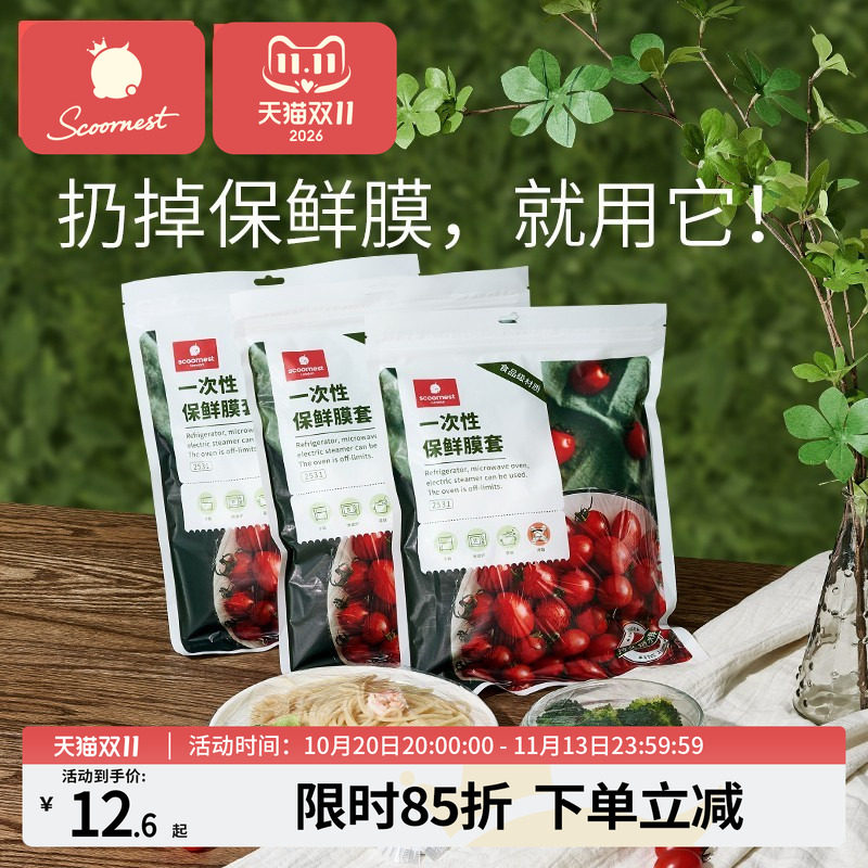 科巢一次性保鲜袋套剩菜剩饭保鲜碗罩松紧口食品级保鲜膜套加厚PE
