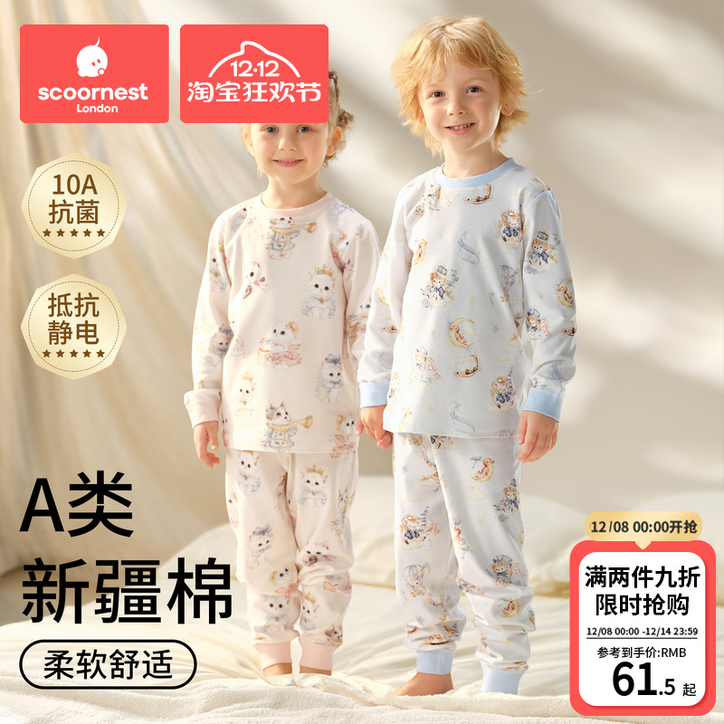 科巢儿童秋衣秋裤套装保暖内衣