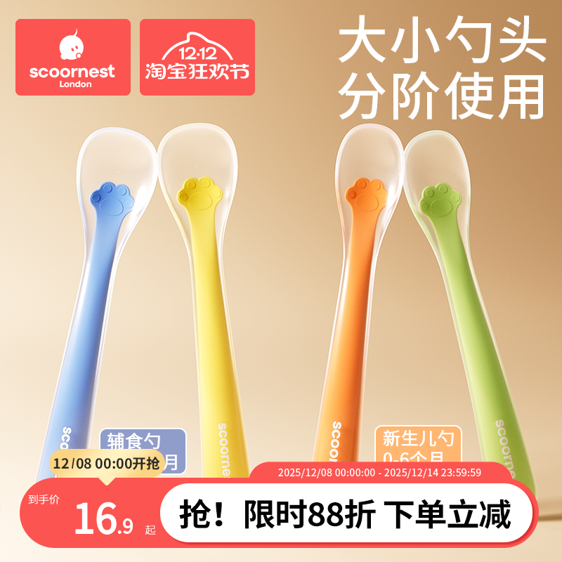 宝宝硅胶软勺新生婴儿吃饭喂水