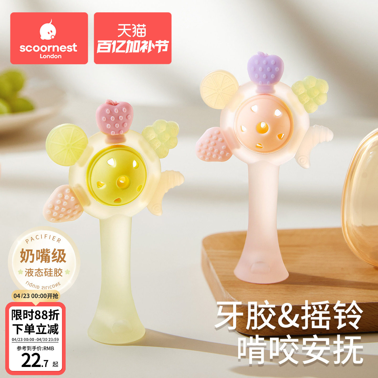 科巢手摇铃牙胶婴儿玩具0到6个月以上宝宝新生儿可啃咬小月龄抓握