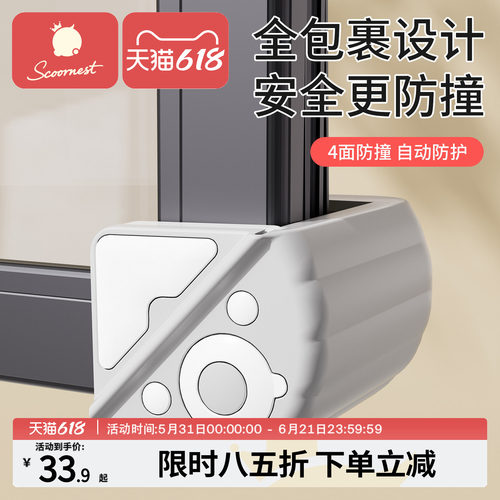 科巢窗户全包防护角自动回弹
