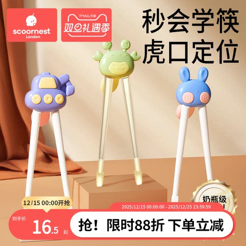 科巢儿童筷子学习筷2 3岁6岁PPSU宝宝训练筷神器辅食工具儿童餐具