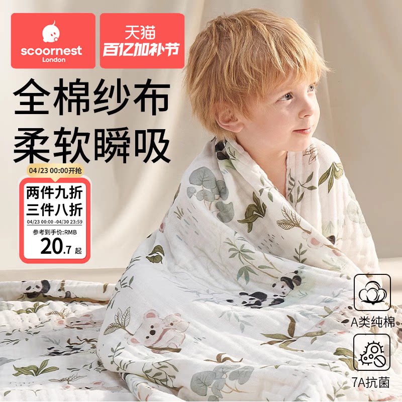 科巢婴儿浴巾纯棉纱布初生新生儿全棉超软吸水宝宝儿童洗澡大毛巾