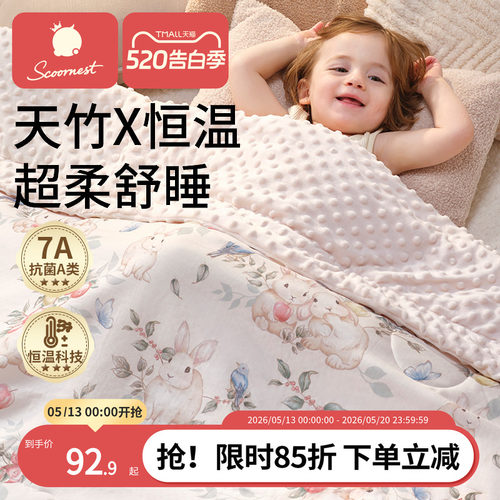 豆豆毯科巢盖毯儿童a类