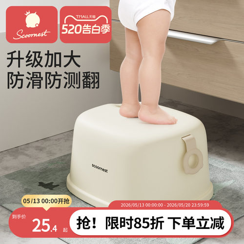 科巢儿童脚凳辅助踩脚凳