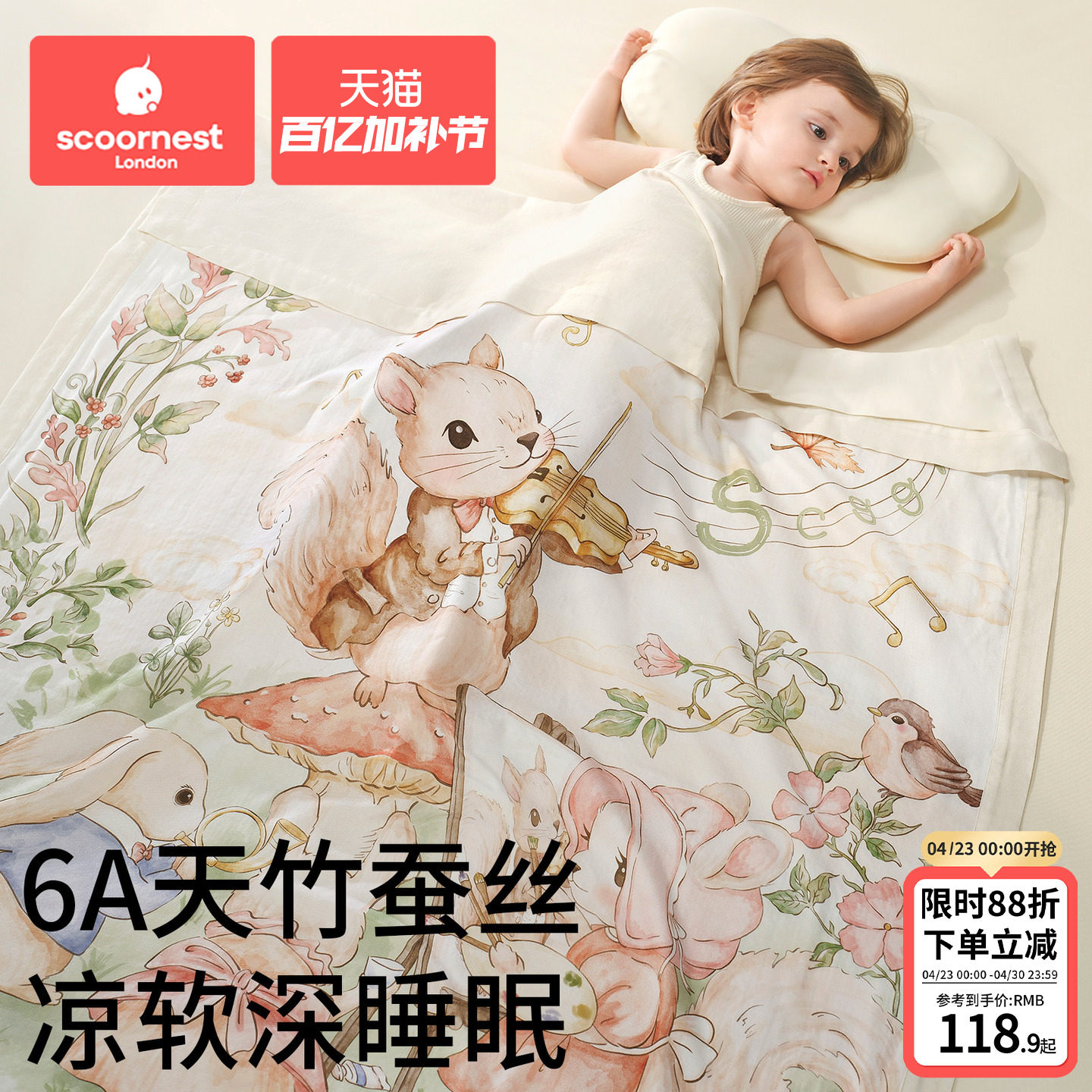科巢新生婴儿夏凉被6A蚕丝竹棉纤维儿童专用被子宝宝空调纱布盖毯