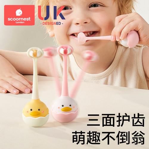 科巢儿童三面不倒翁软毛牙刷