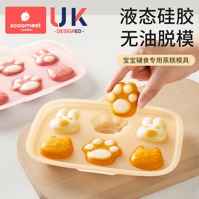 科巢宝宝辅食蒸糕模具食品级液态硅胶猫爪婴儿方形烘焙米糕工磨具