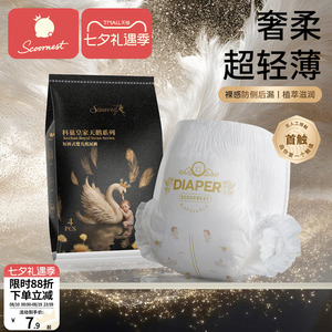 科巢皇家天鹅黑金婴儿纸尿裤试用