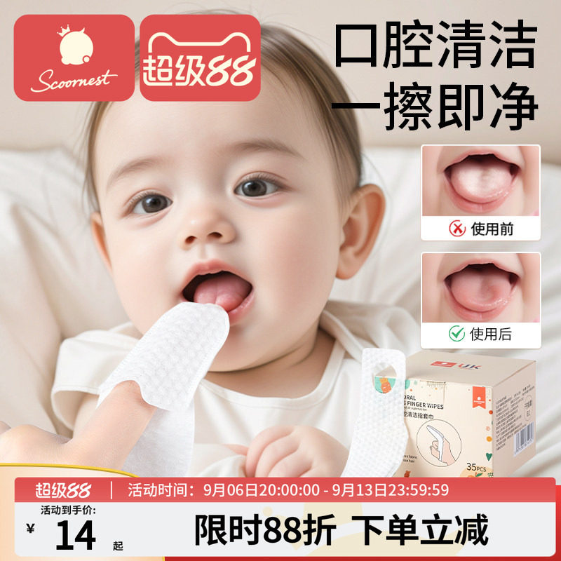 婴儿口腔清洁器指套乳牙刷纱布指套巾0一1岁宝宝婴幼儿洗舌苔神器