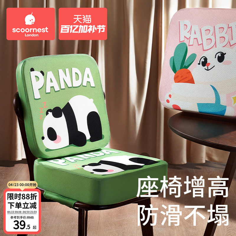 儿童增高垫座椅宝宝餐椅加厚加高坐垫小学生吃饭四季透气椅子椅垫