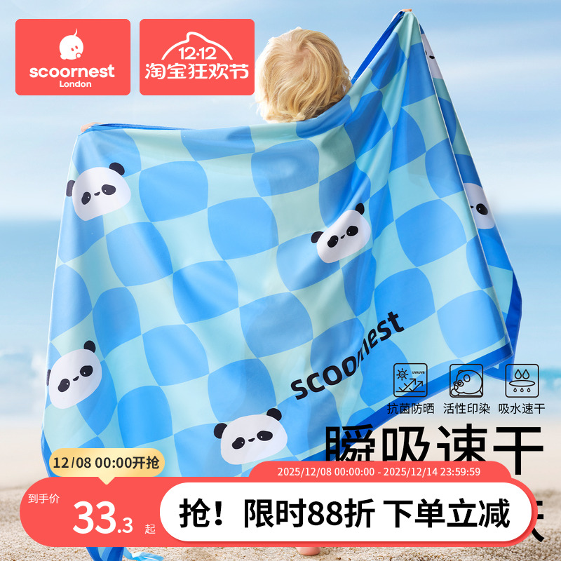 科巢儿童浴巾儿童浴巾