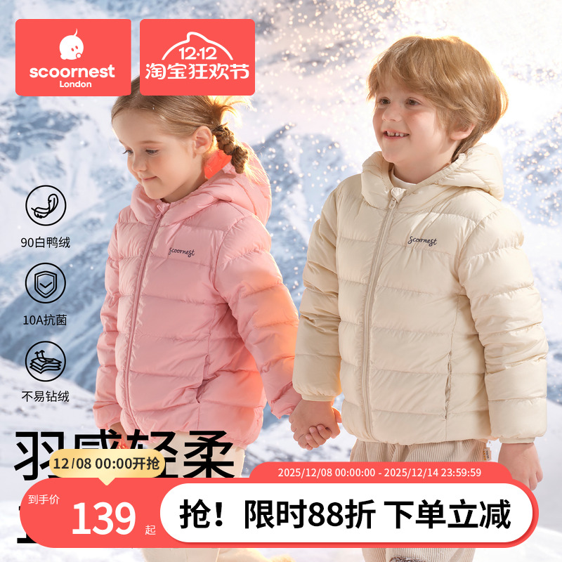 科巢儿童羽绒服短款连帽超轻暖