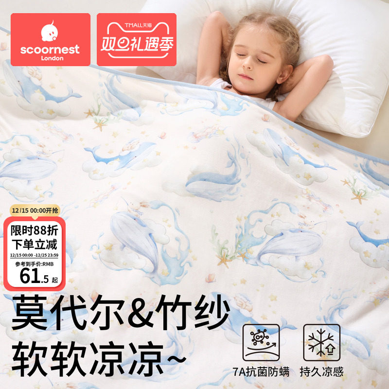 科巢婴儿盖毯纱布冰丝莫代尔夏季薄款竹棉宝宝儿童夏凉被午睡毯子