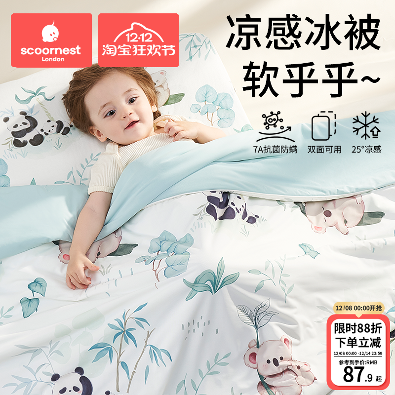 科巢宝宝夏凉被婴儿a类凉感被