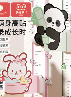 科巢儿童身高墙贴不伤墙可移除