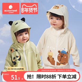 儿童防晒衣男女童夏季2025新款宝宝轻薄款防紫外线防晒服冰丝凉感