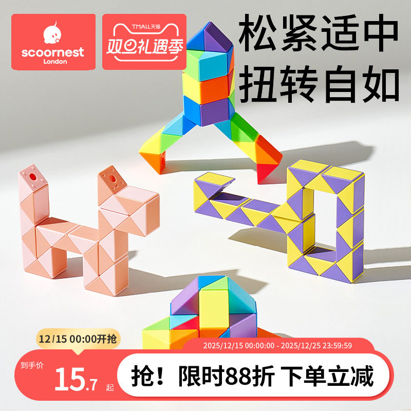 科巢儿童百变魔尺2436段三阶魔方