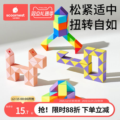科巢儿童百变魔尺2436段三阶魔方