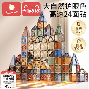 科巢儿童磁力片彩窗大自然磁吸积木拼图益智玩具生日礼物儿童