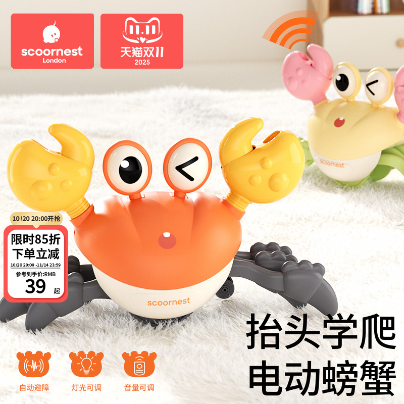 科巢婴儿早教学爬遥控螃蟹玩具