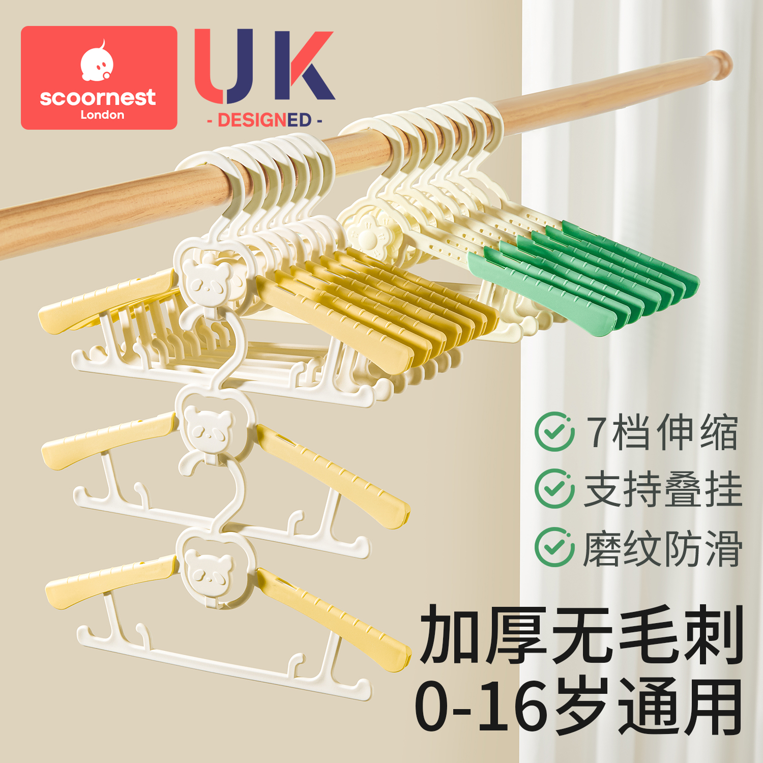 科巢儿童衣架可伸缩防滑无痕
