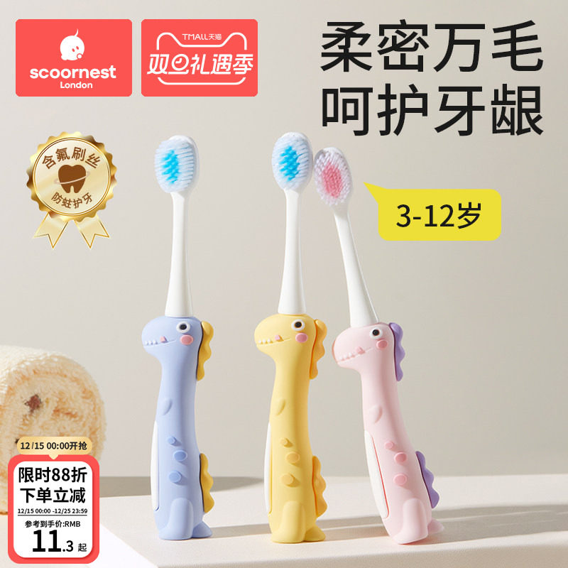 科巢护齿儿童软毛牙刷3-12岁