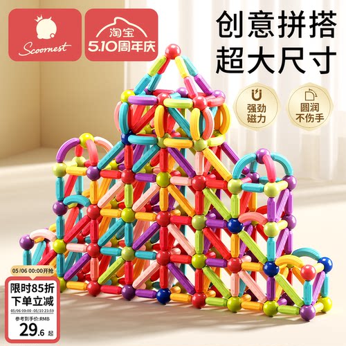 科巢百变磁力棒儿童益智玩具礼物